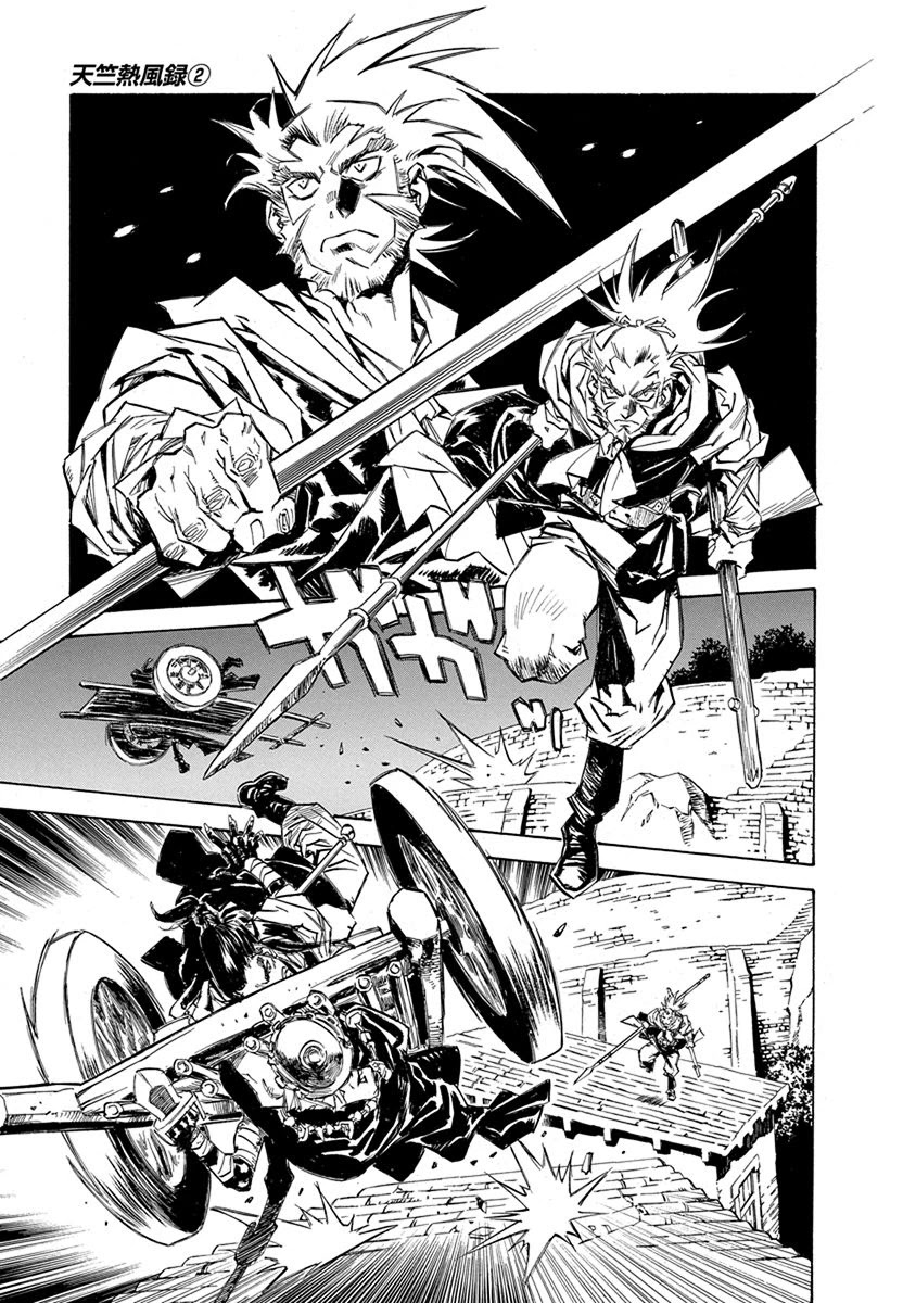 Chronicle of the Searing Winds of Tianzhu chapter 9 page 4