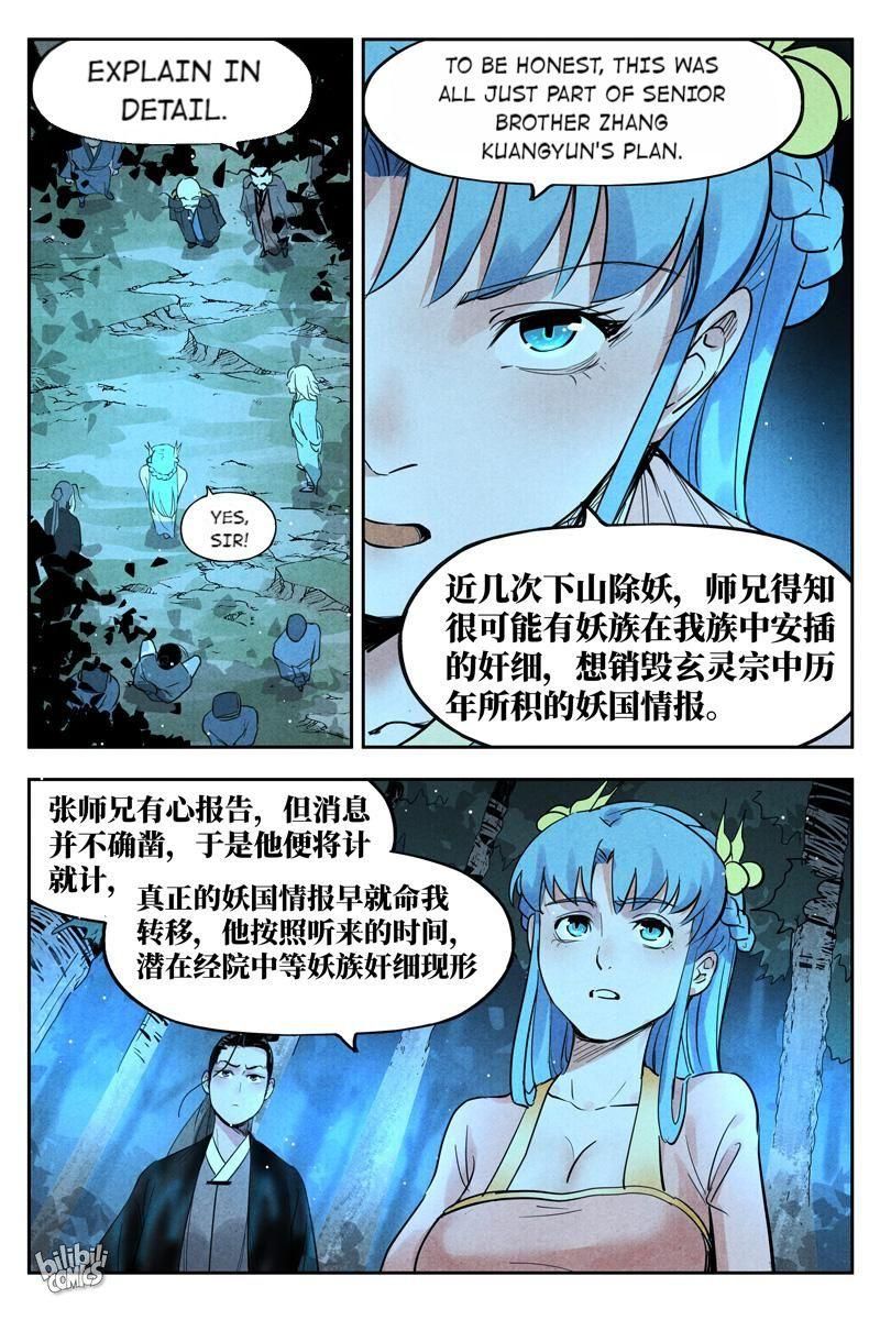 Chronicles of Everlasting Wind and Sword Rain chapter 40 page 8