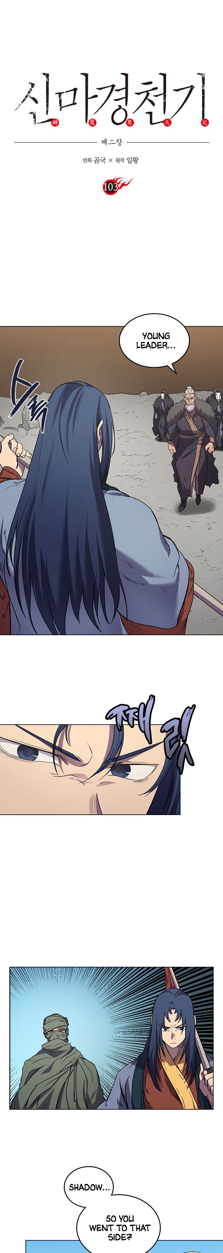 Chronicles of Heavenly Demon chapter 103 page 2