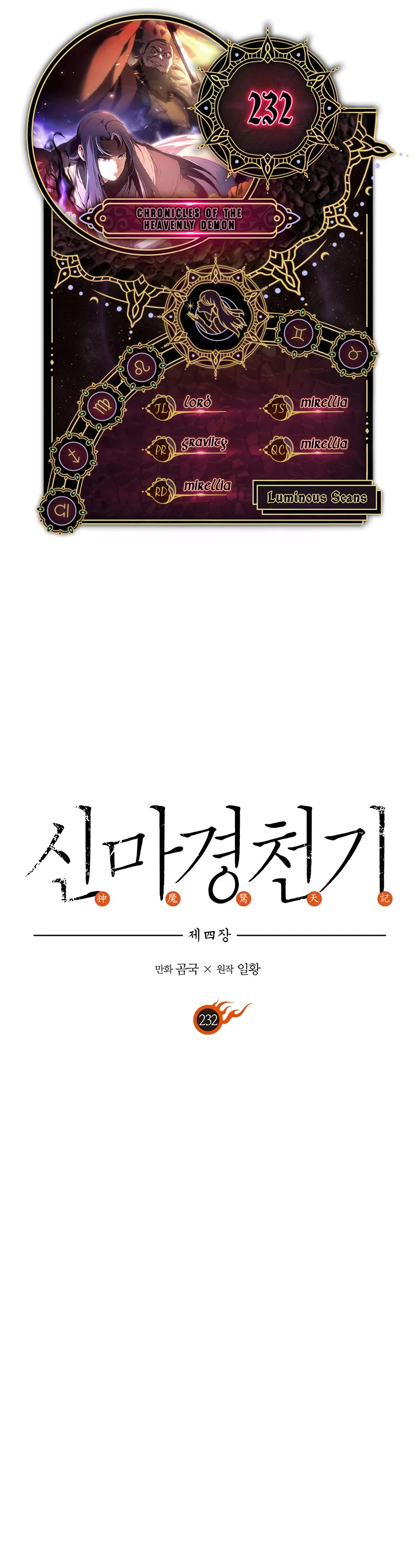 Chronicles of Heavenly Demon chapter 232 page 1