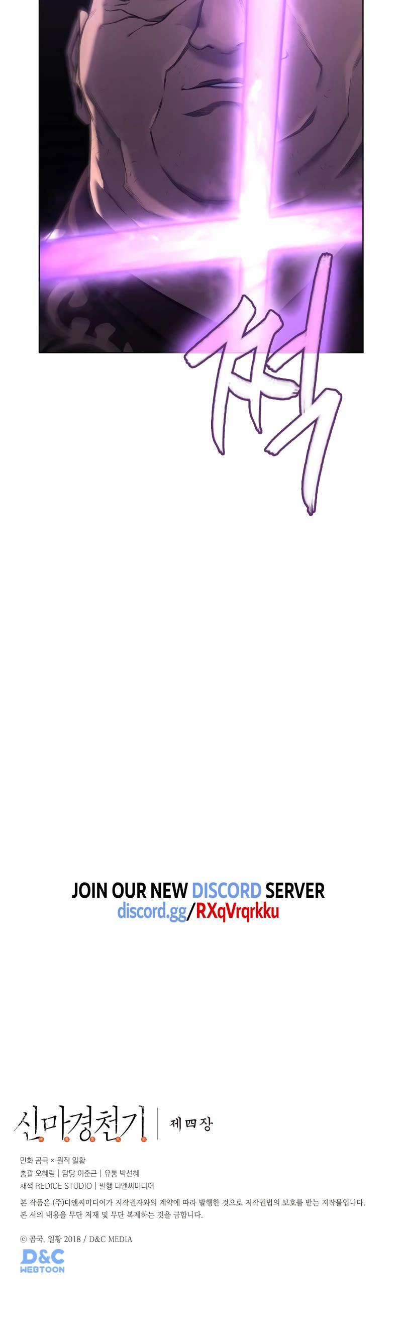 Chronicles of Heavenly Demon chapter 238 page 40