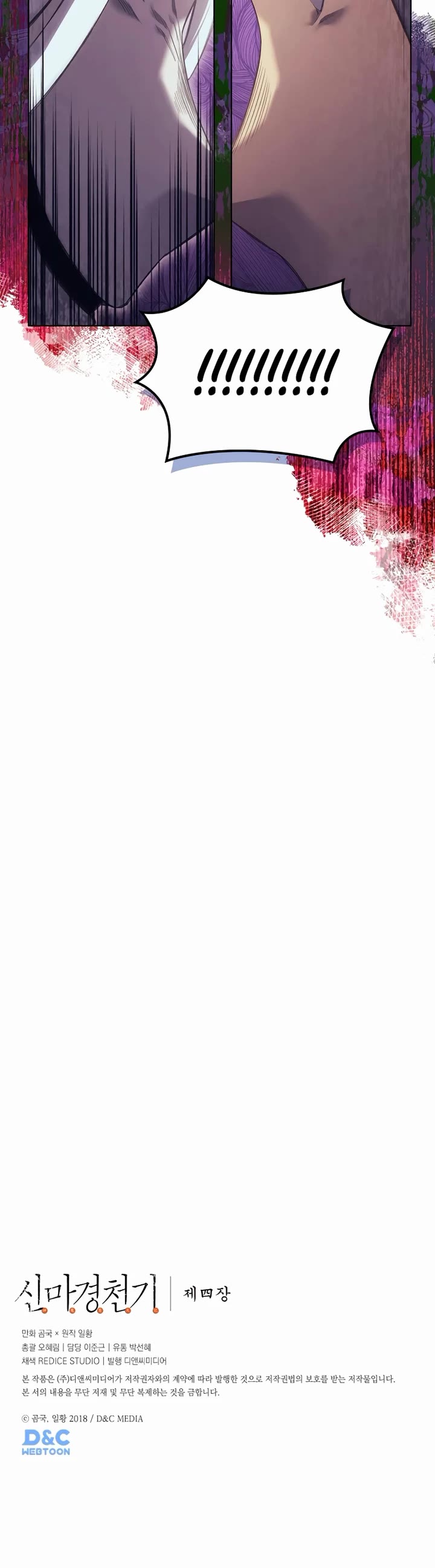 Chronicles of Heavenly Demon chapter 240 page 36