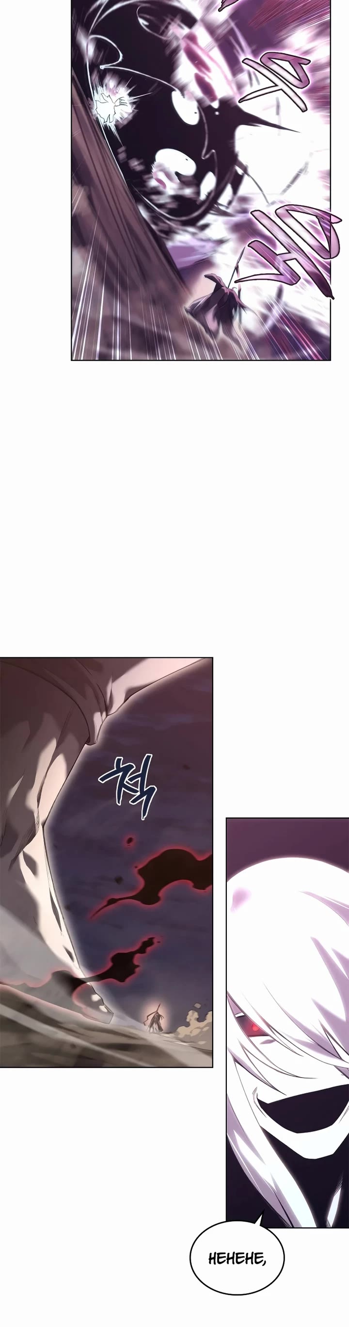 Chronicles of Heavenly Demon chapter 242 page 11