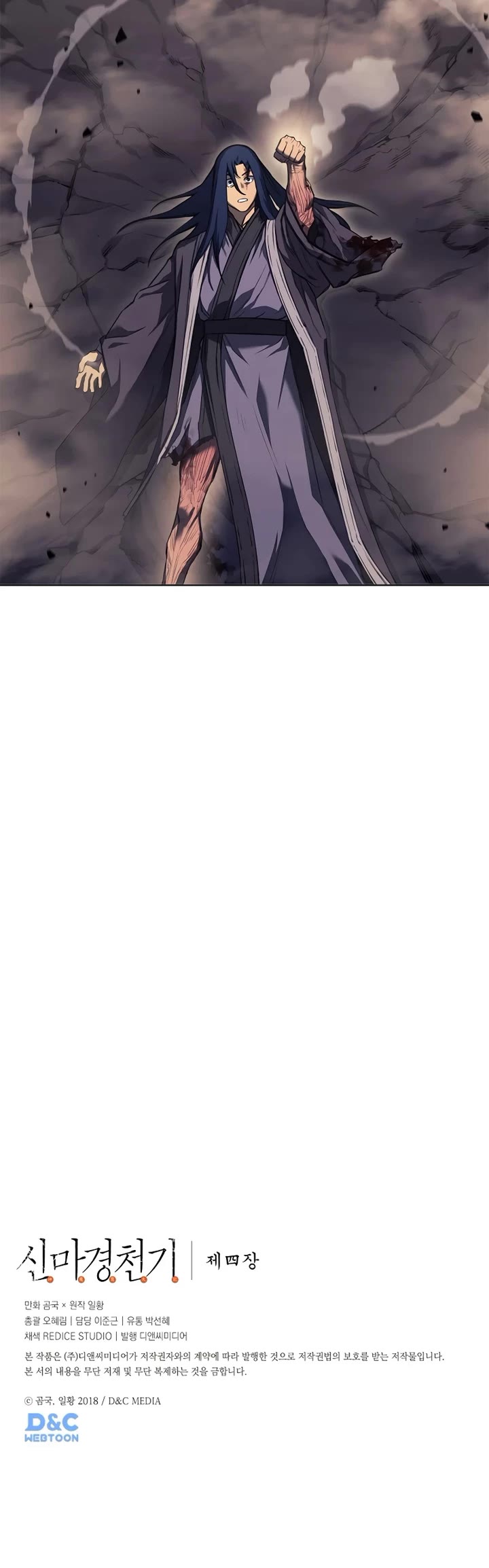 Chronicles of Heavenly Demon chapter 242 page 50