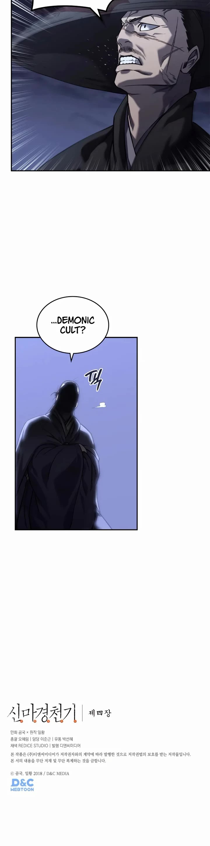 Chronicles of Heavenly Demon chapter 245 page 25
