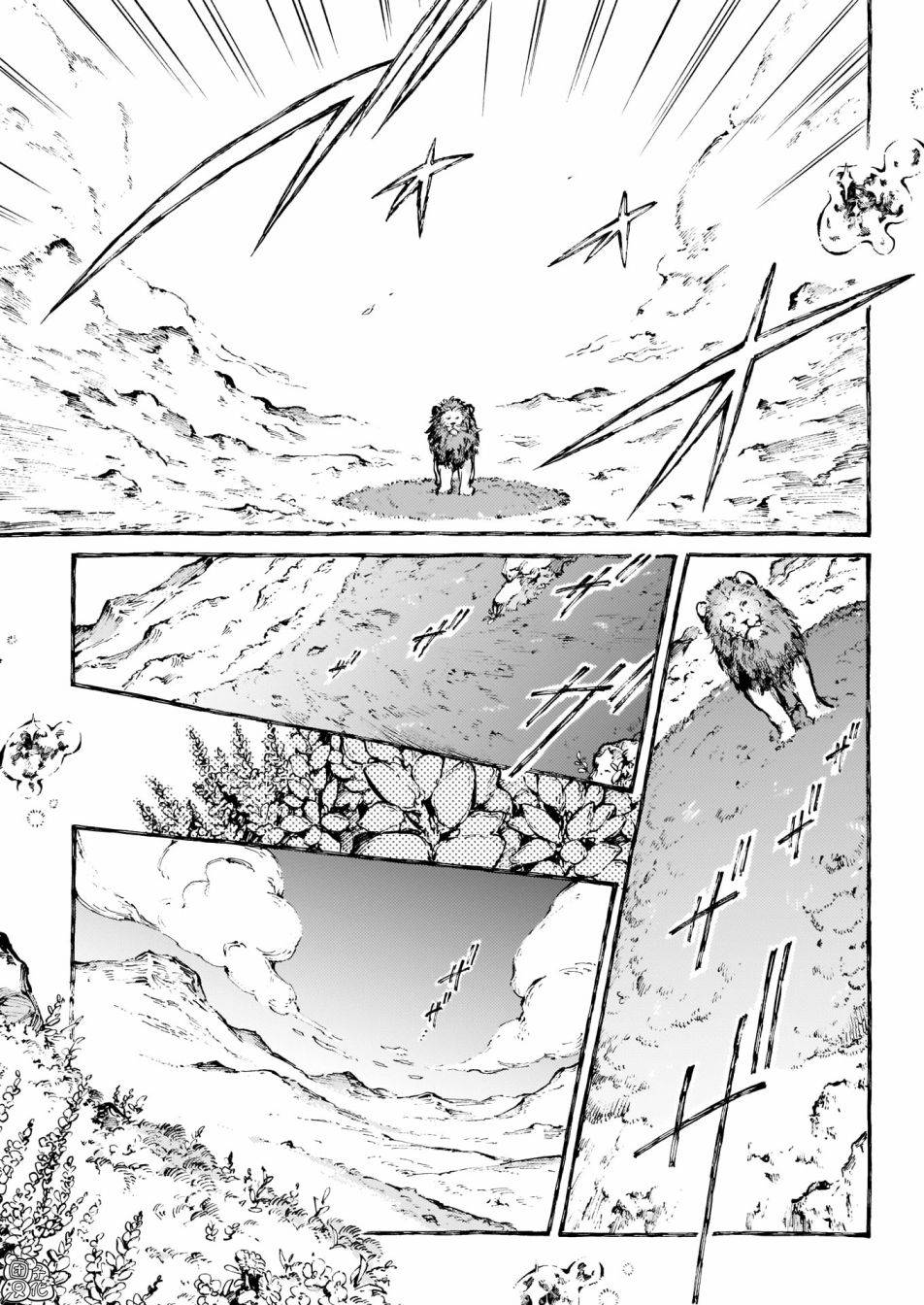 Chronicles of Narnia: The Magician's Nephew chapter 17 page 4