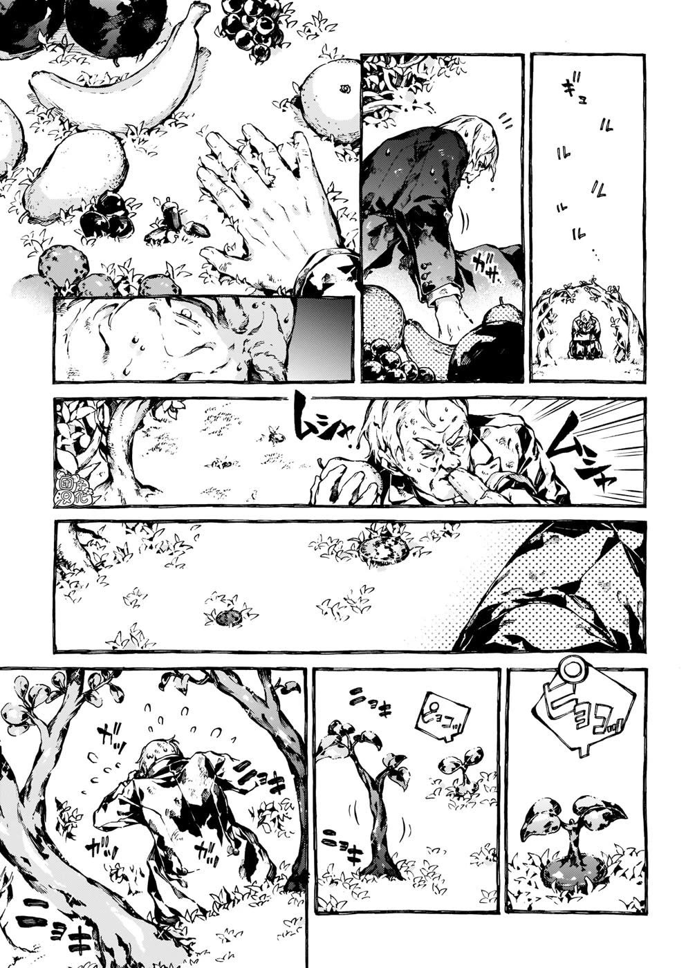 Chronicles of Narnia: The Magician's Nephew chapter 27 page 23