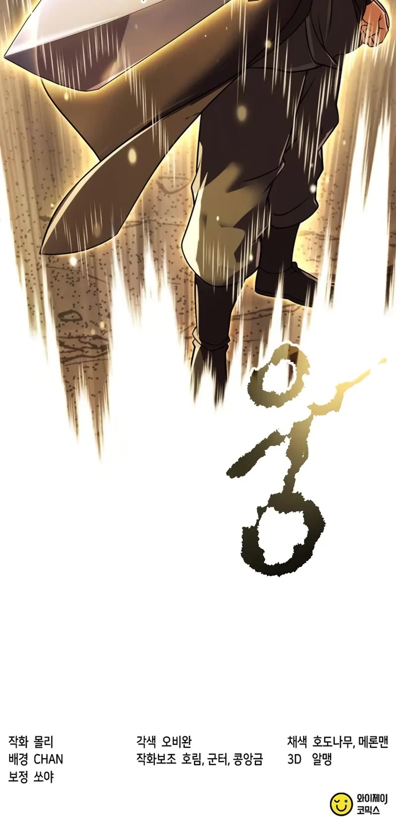 Chronicles Of The Demon Faction chapter 127 page 70