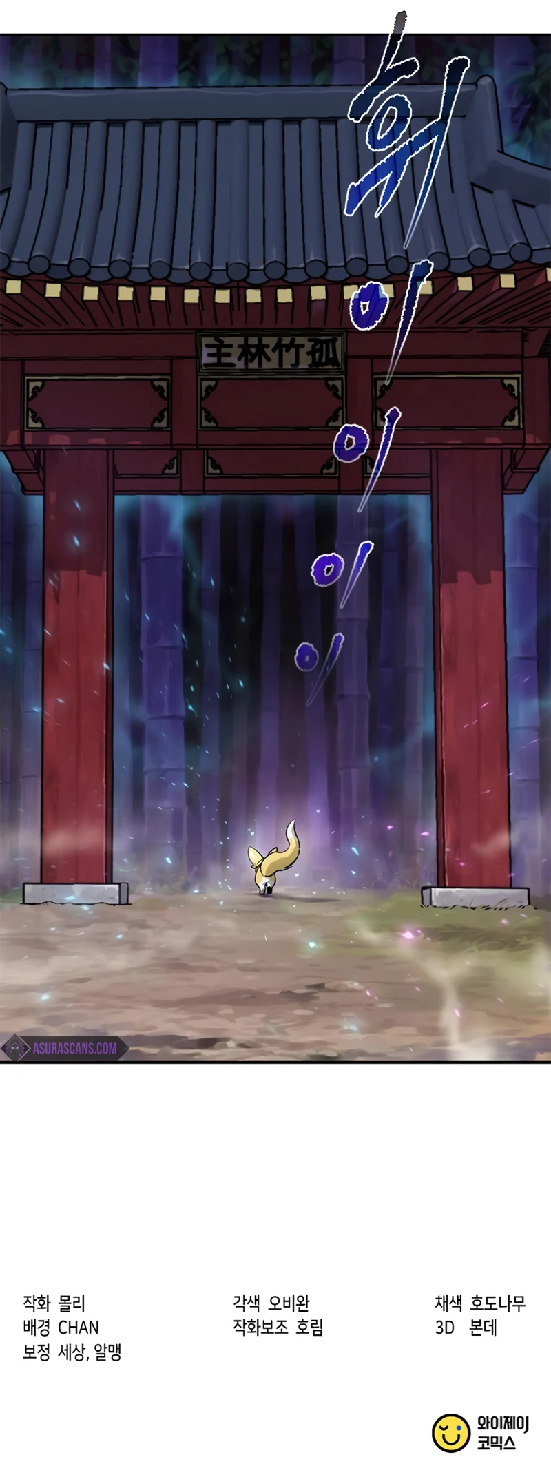 Chronicles Of The Demon Faction chapter 19 page 18