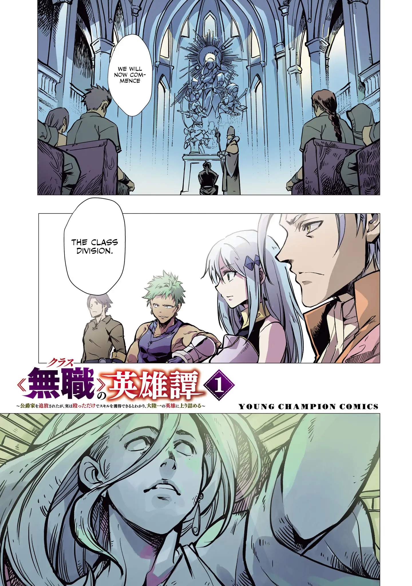 Chronicles of the Jobless Hero ~Ousted From the Duke’s Manor, but With Skills Gained Through Punches, I Emerge as the Continent’s Ultimate Hero~ chapter 1 page 3