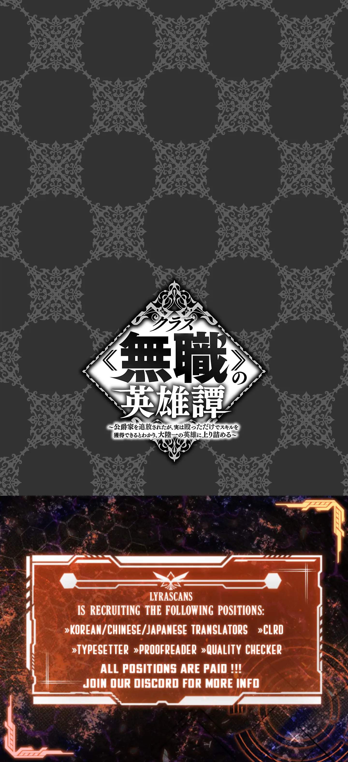 Chronicles of the Jobless Hero ~Ousted From the Duke’s Manor, but With Skills Gained Through Punches, I Emerge as the Continent’s Ultimate Hero~ chapter 1 page 39