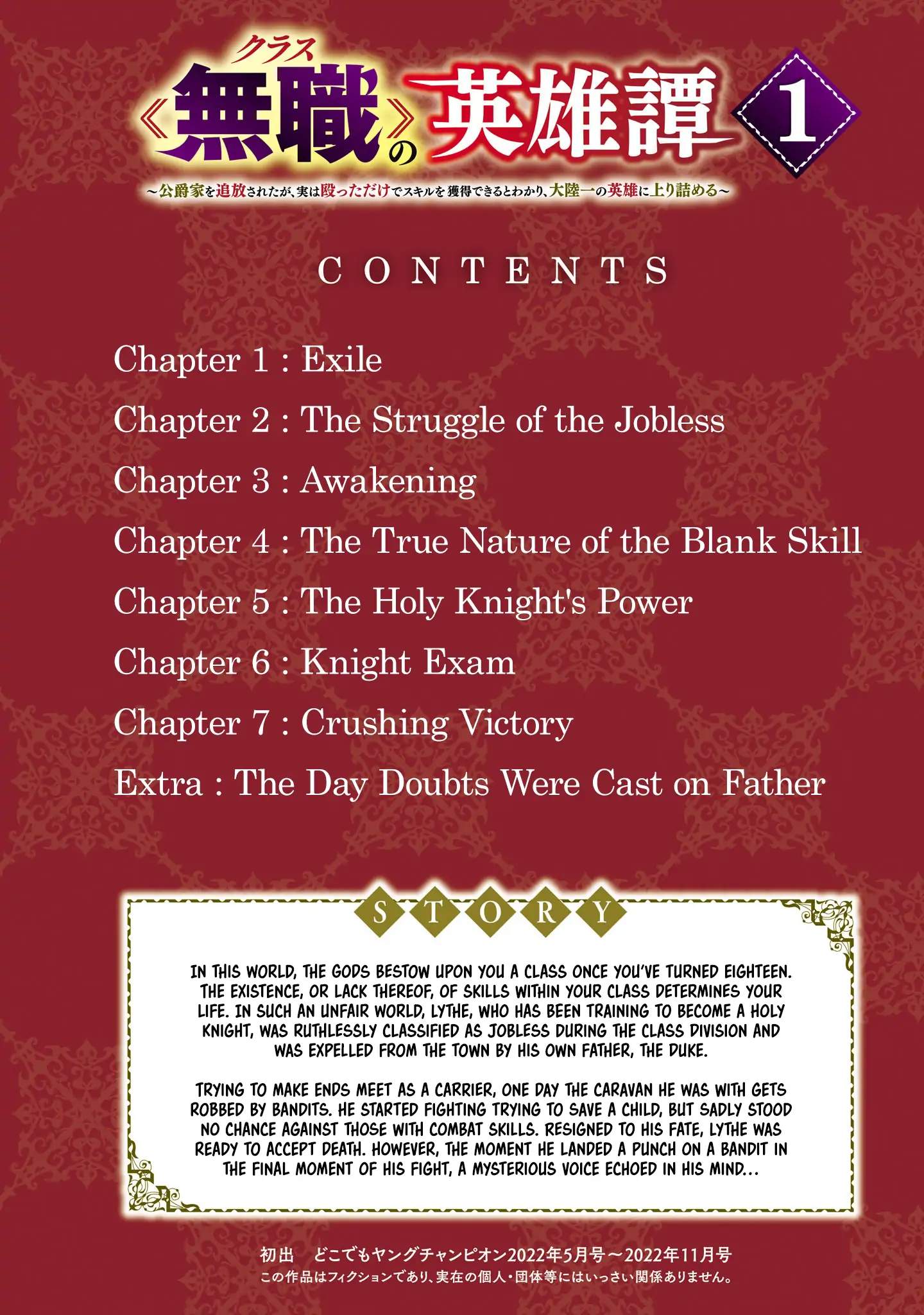 Chronicles of the Jobless Hero ~Ousted From the Duke’s Manor, but With Skills Gained Through Punches, I Emerge as the Continent’s Ultimate Hero~ chapter 1 page 5