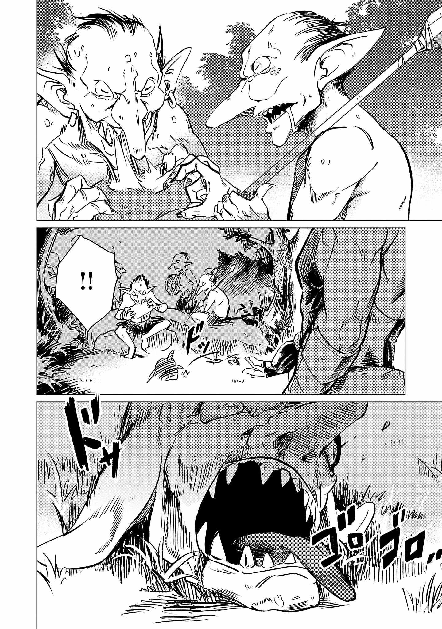 Chronicles of the Jobless Hero ~Ousted From the Duke’s Manor, but With Skills Gained Through Punches, I Emerge as the Continent’s Ultimate Hero~ chapter 12 page 9