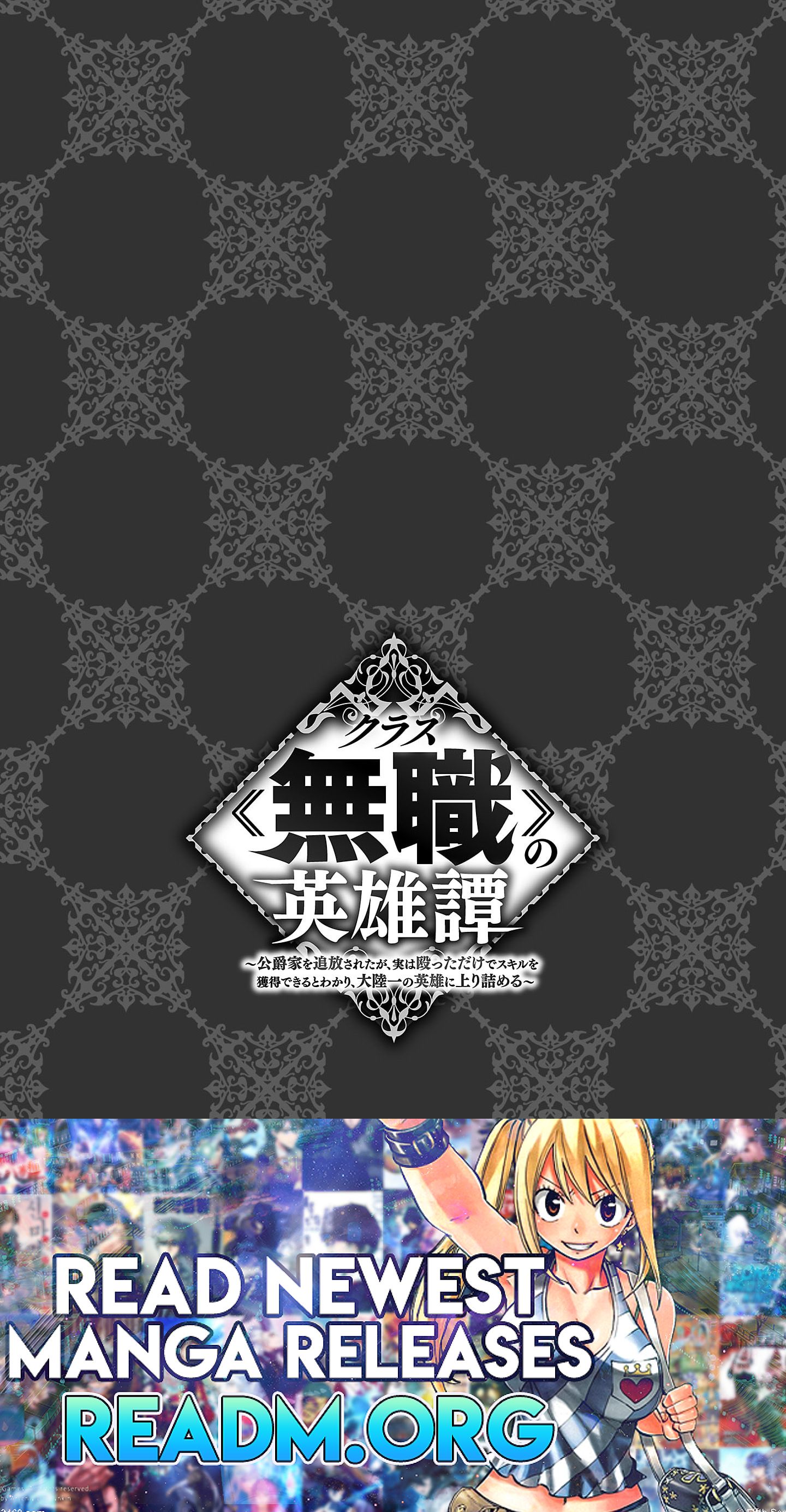 Chronicles of the Jobless Hero ~Ousted From the Duke’s Manor, but With Skills Gained Through Punches, I Emerge as the Continent’s Ultimate Hero~ chapter 14 page 31