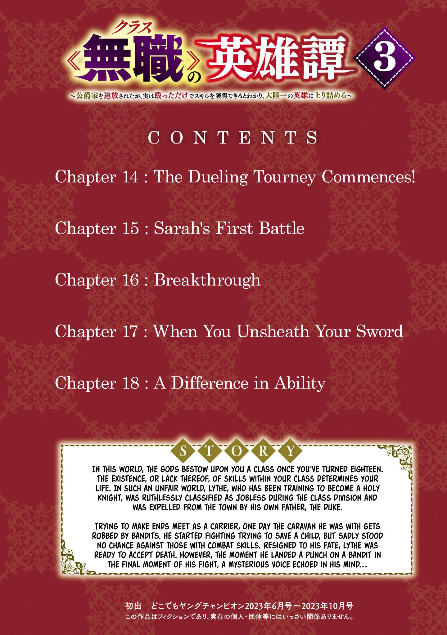 Chronicles of the Jobless Hero ~Ousted From the Duke’s Manor, but With Skills Gained Through Punches, I Emerge as the Continent’s Ultimate Hero~ chapter 14 page 5