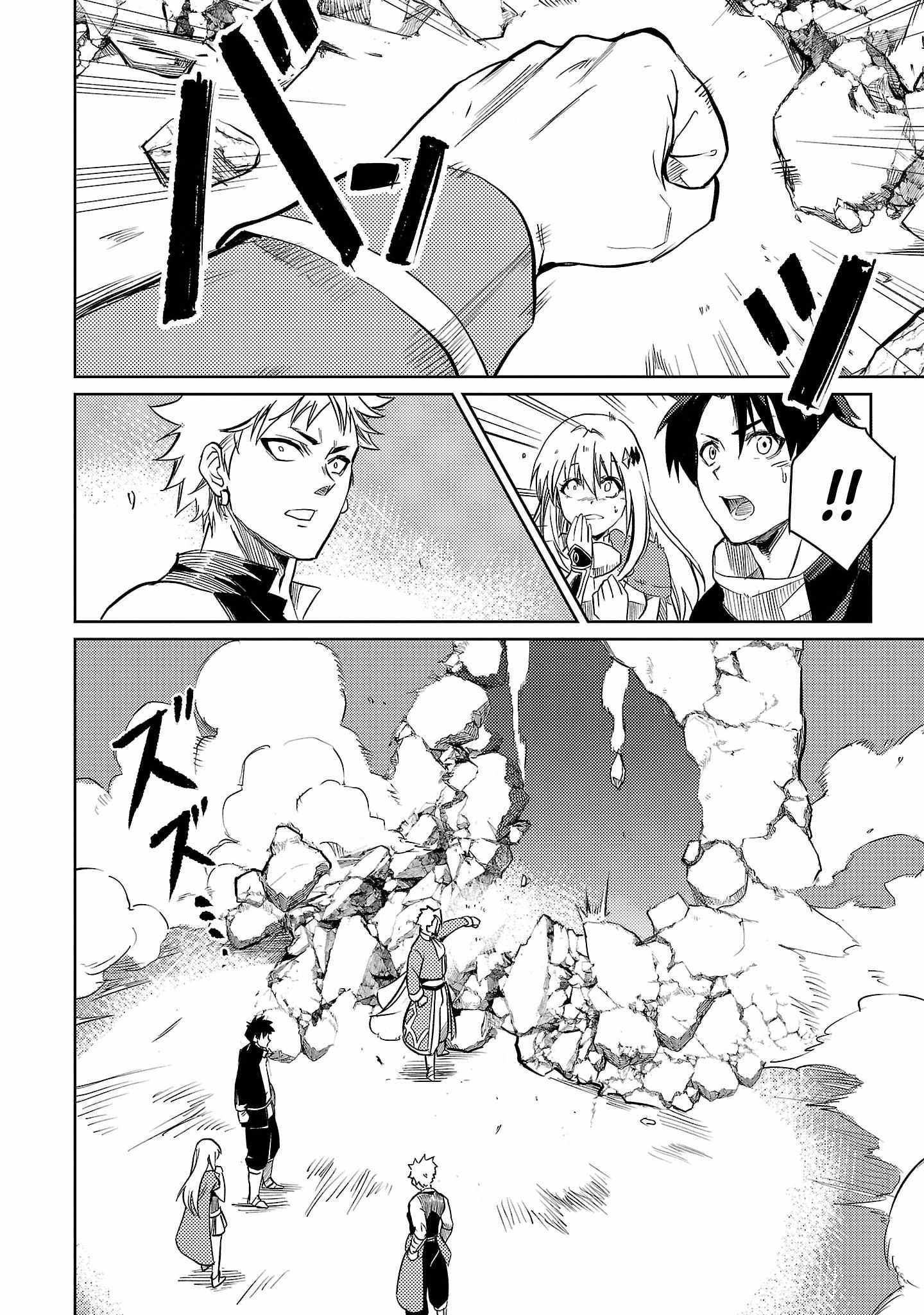 Chronicles of the Jobless Hero ~Ousted From the Duke’s Manor, but With Skills Gained Through Punches, I Emerge as the Continent’s Ultimate Hero~ chapter 18 page 13