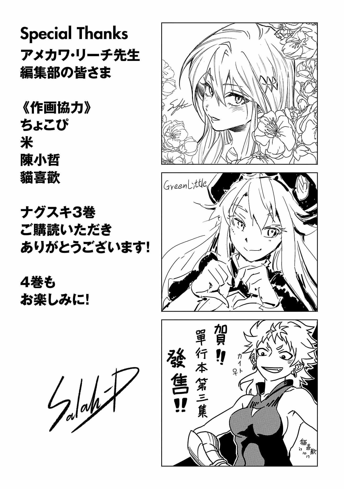 Chronicles of the Jobless Hero ~Ousted From the Duke’s Manor, but With Skills Gained Through Punches, I Emerge as the Continent’s Ultimate Hero~ chapter 18 page 54