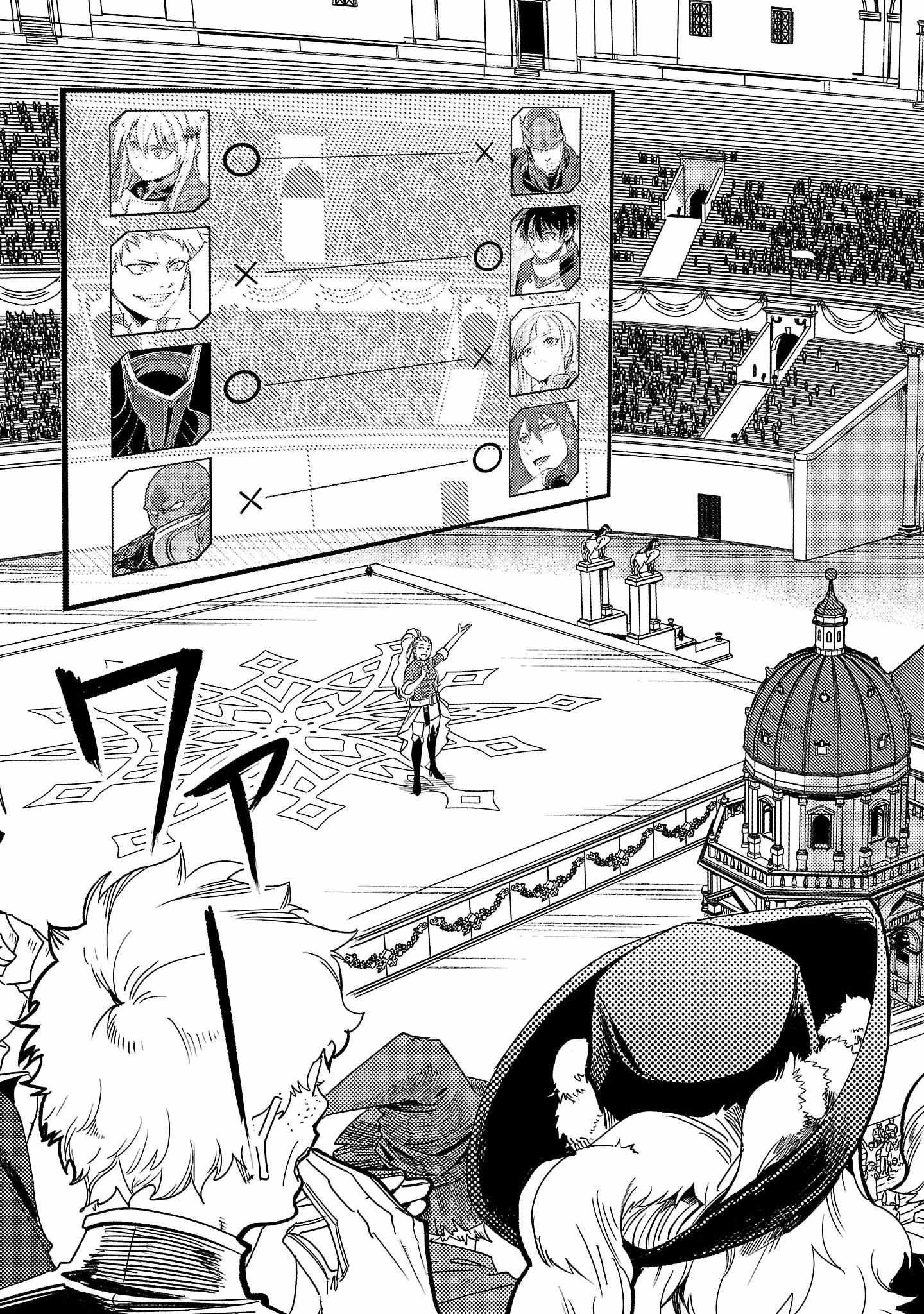 Chronicles of the Jobless Hero ~Ousted From the Duke’s Manor, but With Skills Gained Through Punches, I Emerge as the Continent’s Ultimate Hero~ chapter 23 page 4