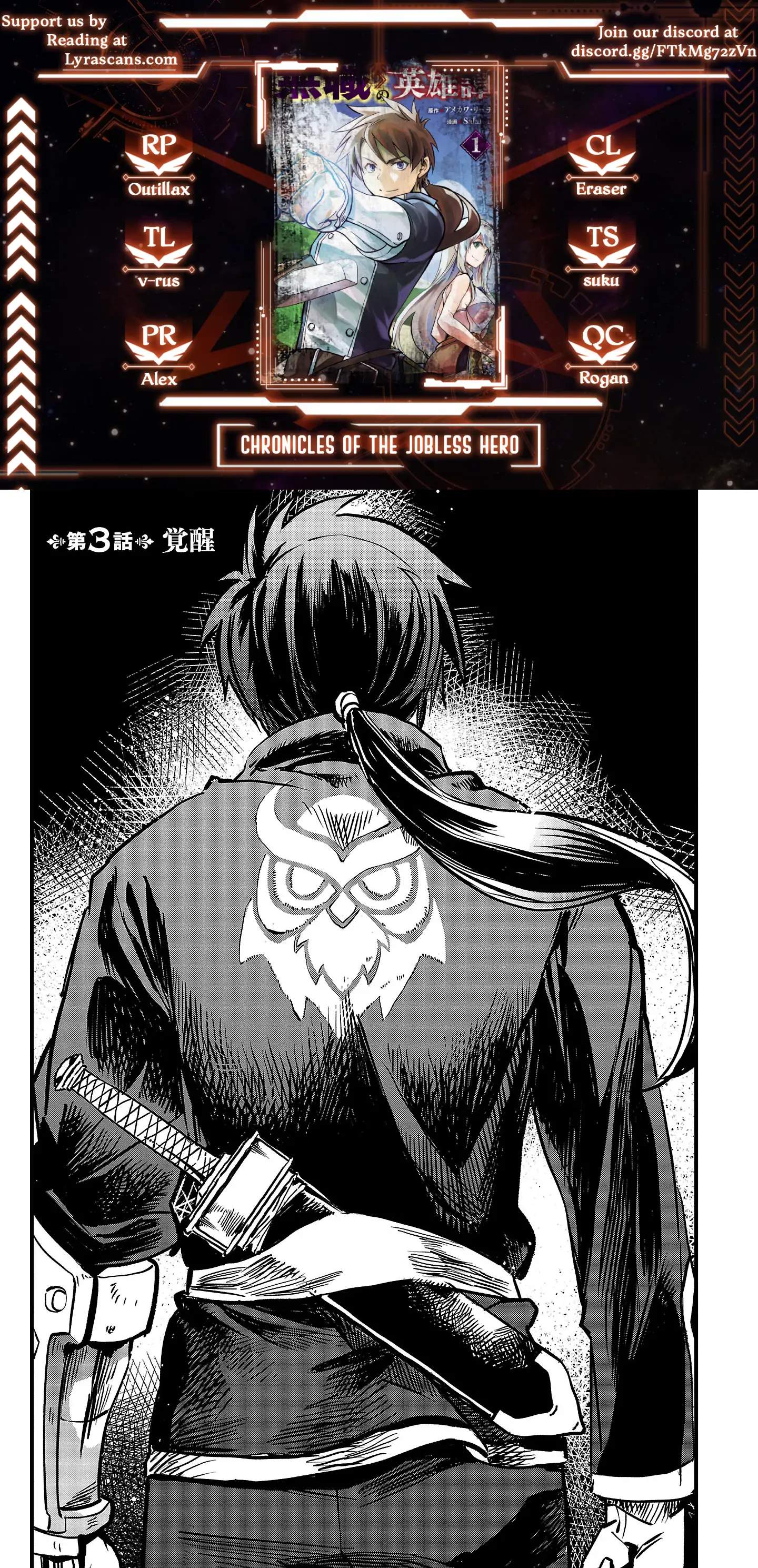 Chronicles of the Jobless Hero ~Ousted From the Duke’s Manor, but With Skills Gained Through Punches, I Emerge as the Continent’s Ultimate Hero~ chapter 3 page 1