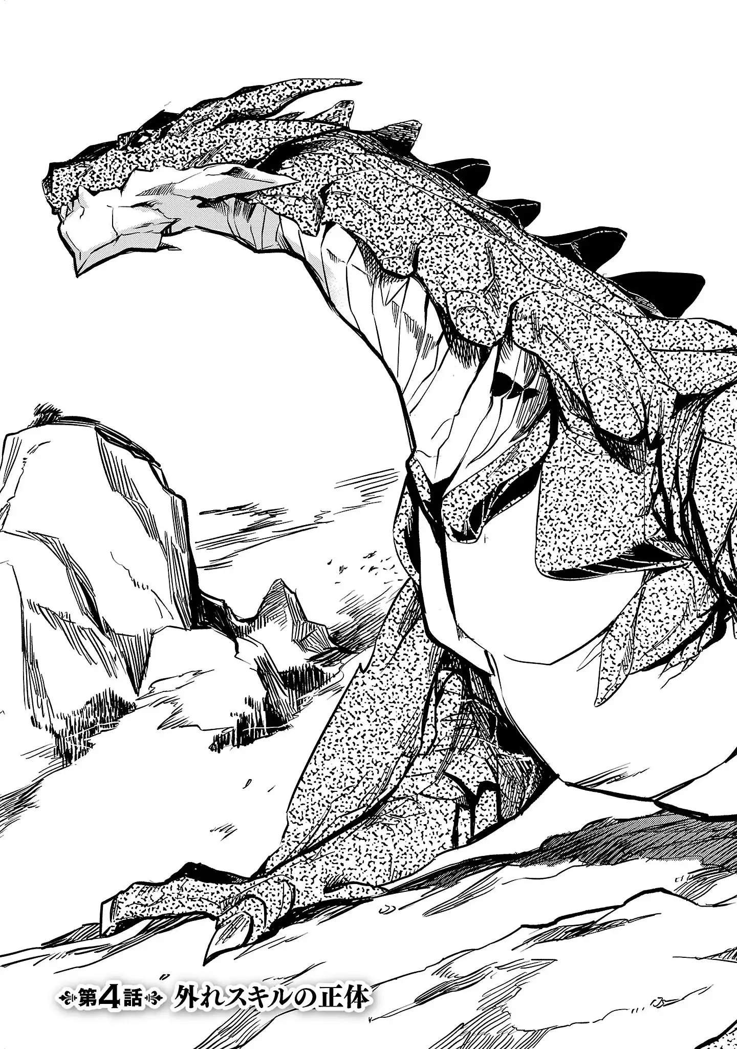 Chronicles of the Jobless Hero ~Ousted From the Duke’s Manor, but With Skills Gained Through Punches, I Emerge as the Continent’s Ultimate Hero~ chapter 4 page 3