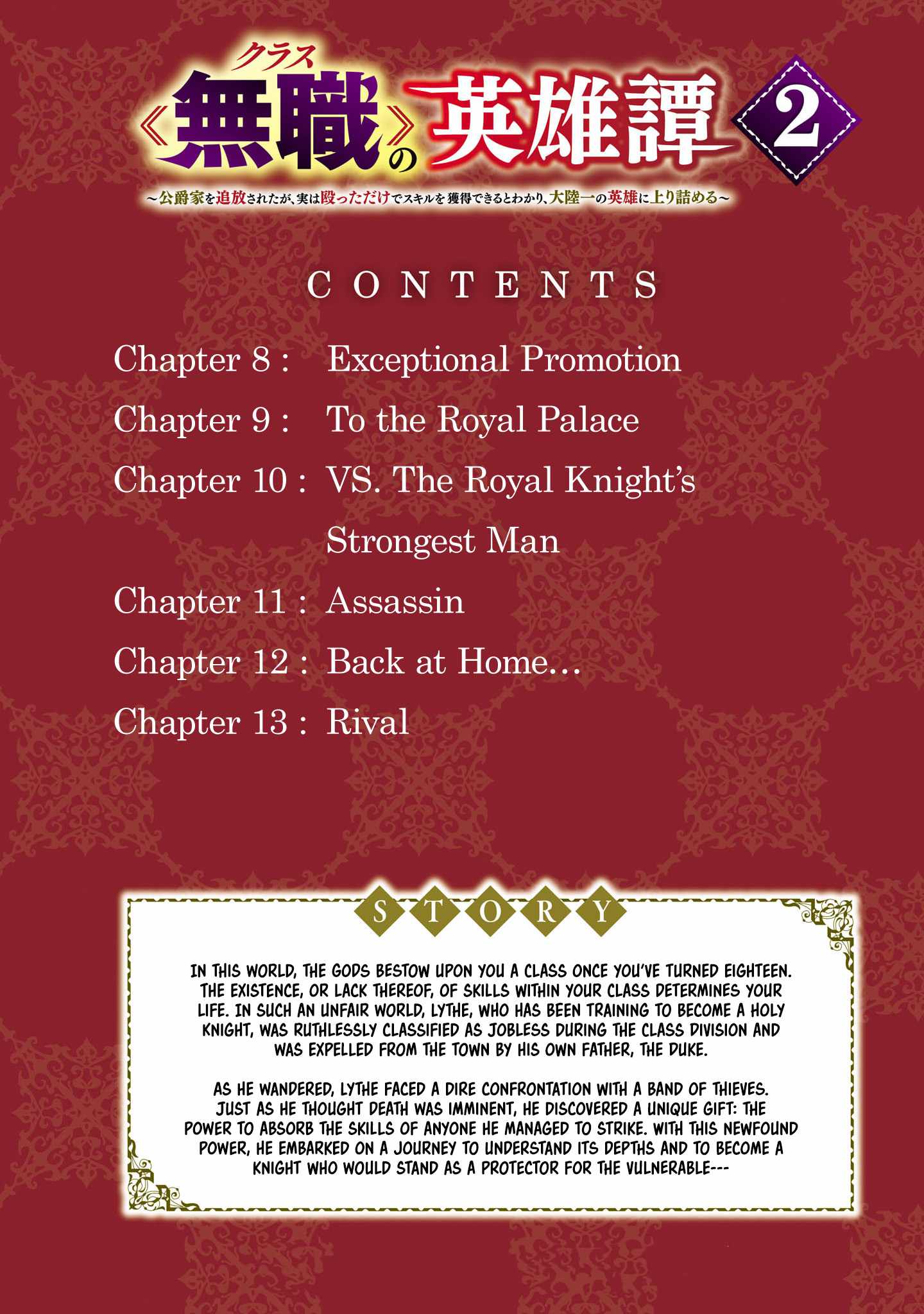 Chronicles of the Jobless Hero ~Ousted From the Duke’s Manor, but With Skills Gained Through Punches, I Emerge as the Continent’s Ultimate Hero~ chapter 8 page 5