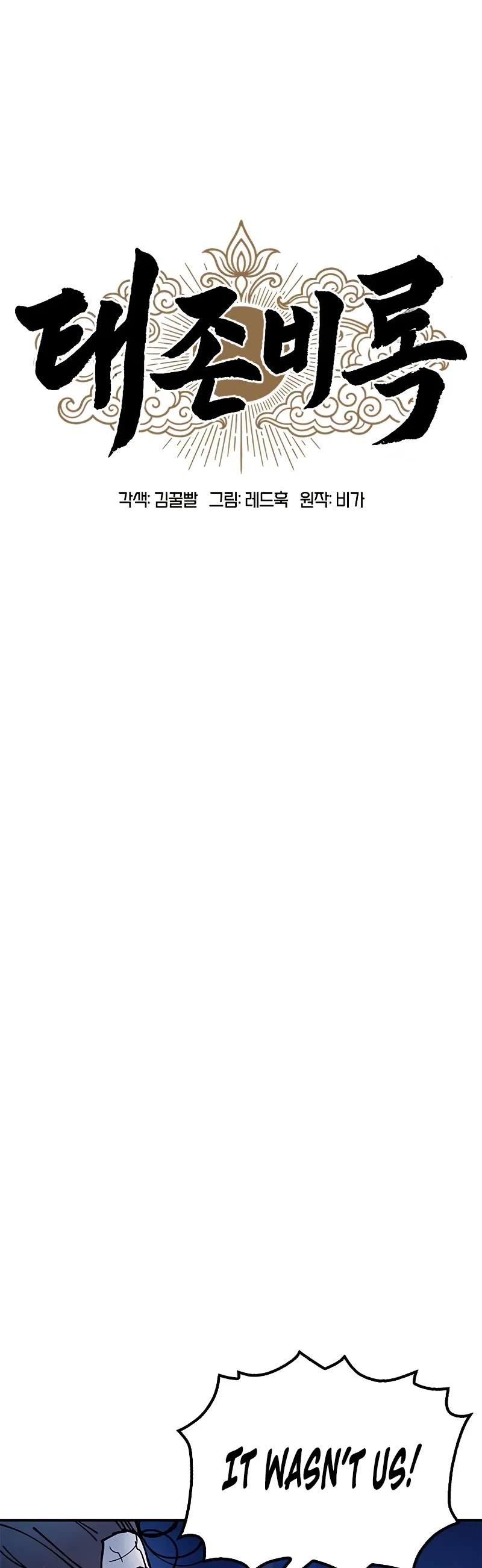 Chronicles of the Lazy Sovereign chapter 10 page 25