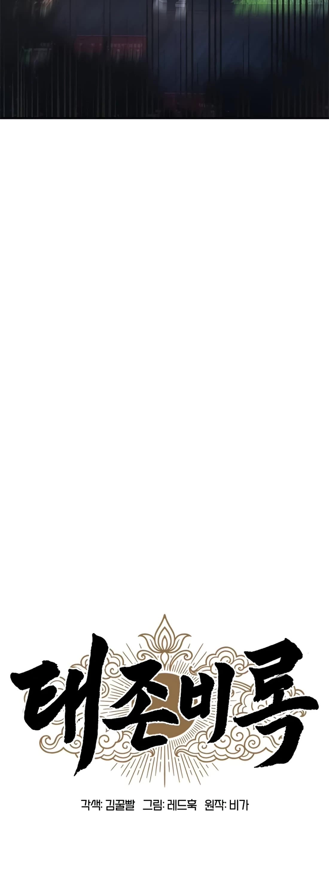 Chronicles of the Lazy Sovereign chapter 22 page 18