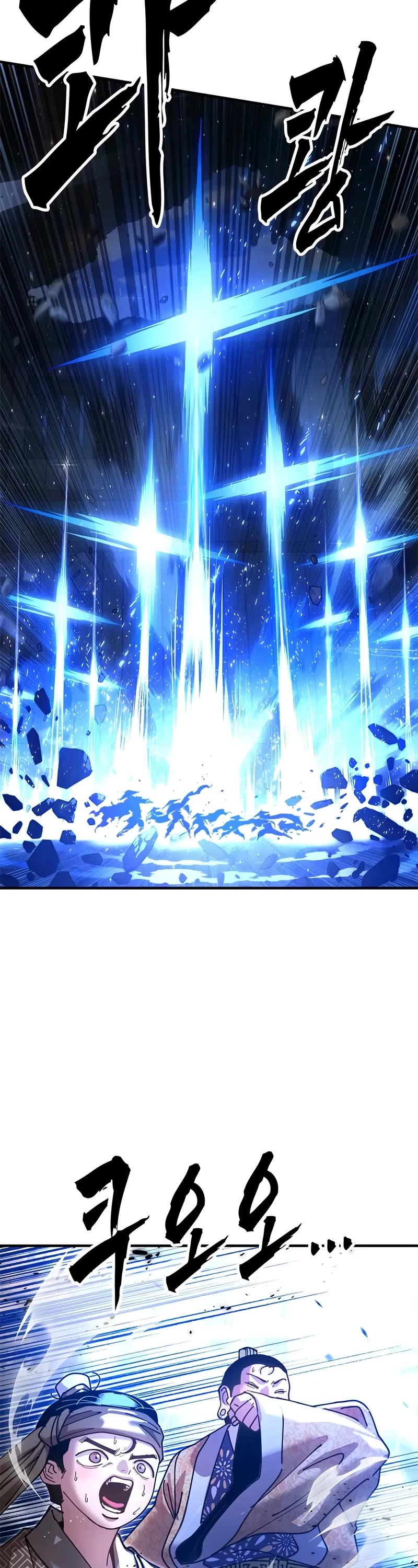 Chronicles of the Lazy Sovereign chapter 24 page 68