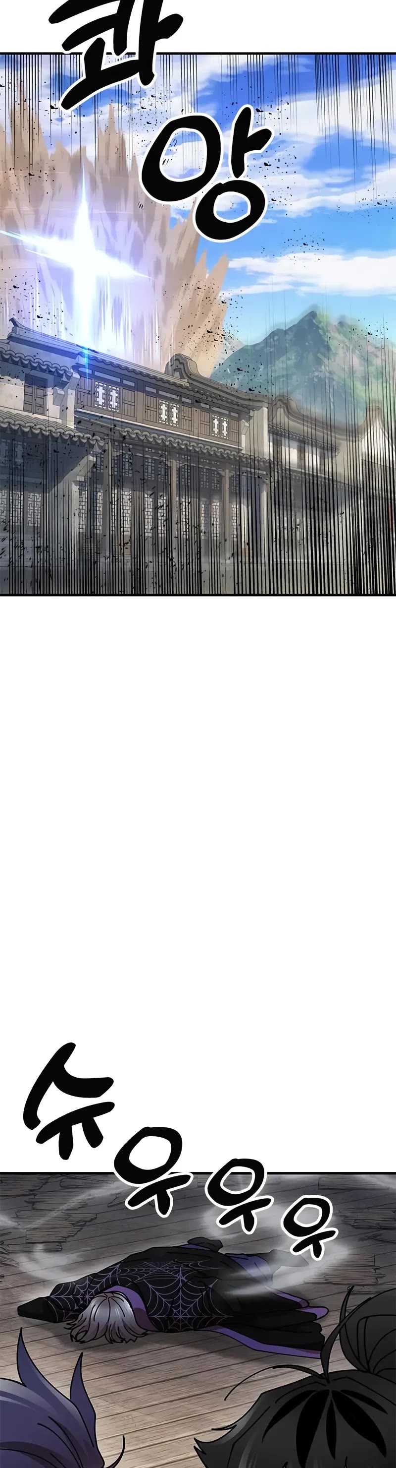 Chronicles of the Lazy Sovereign chapter 25 page 10