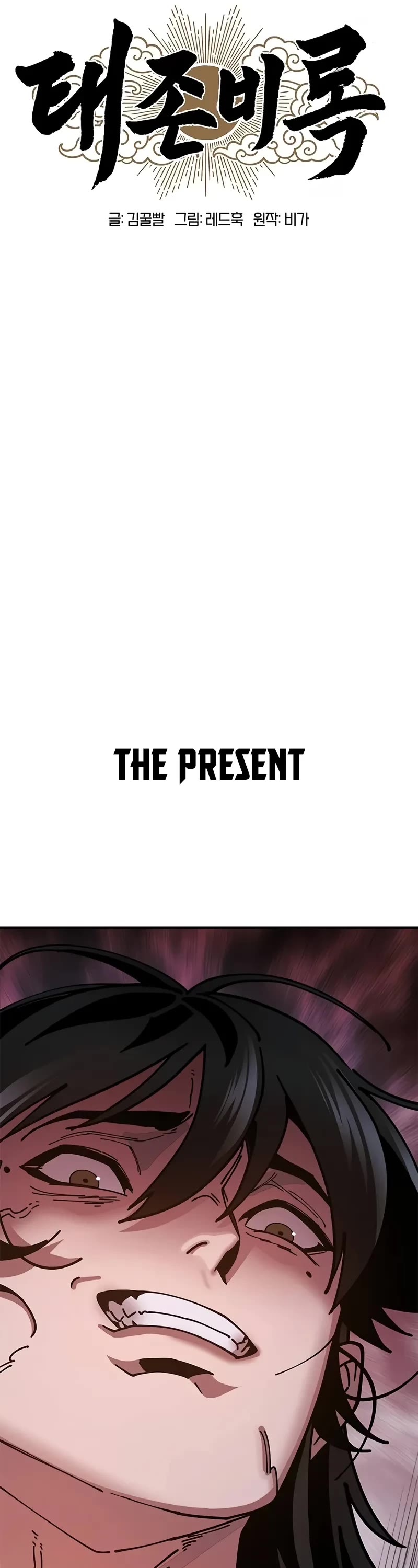 Chronicles of the Lazy Sovereign chapter 4 page 42