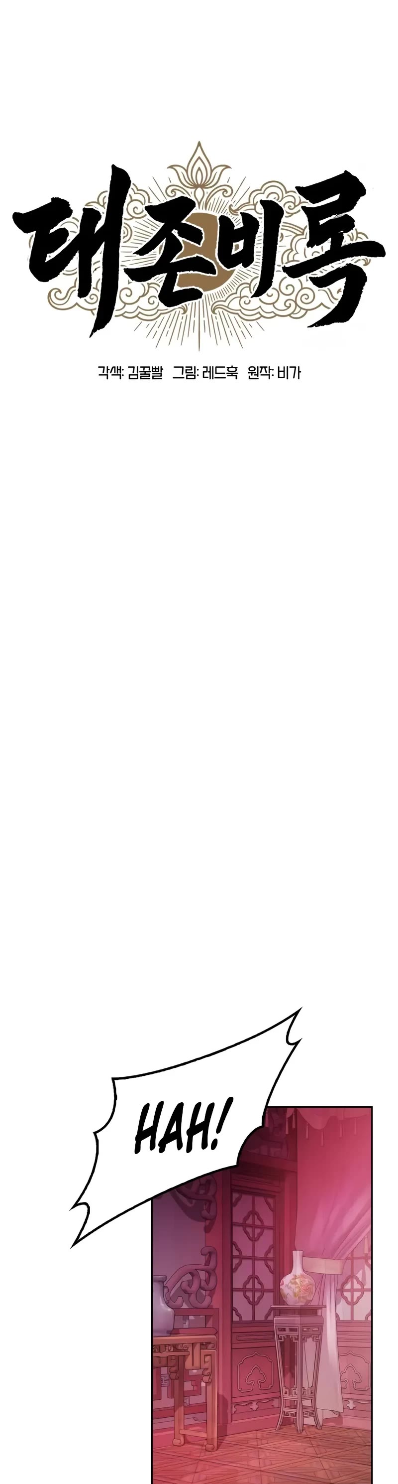 Chronicles of the Lazy Sovereign chapter 6 page 15