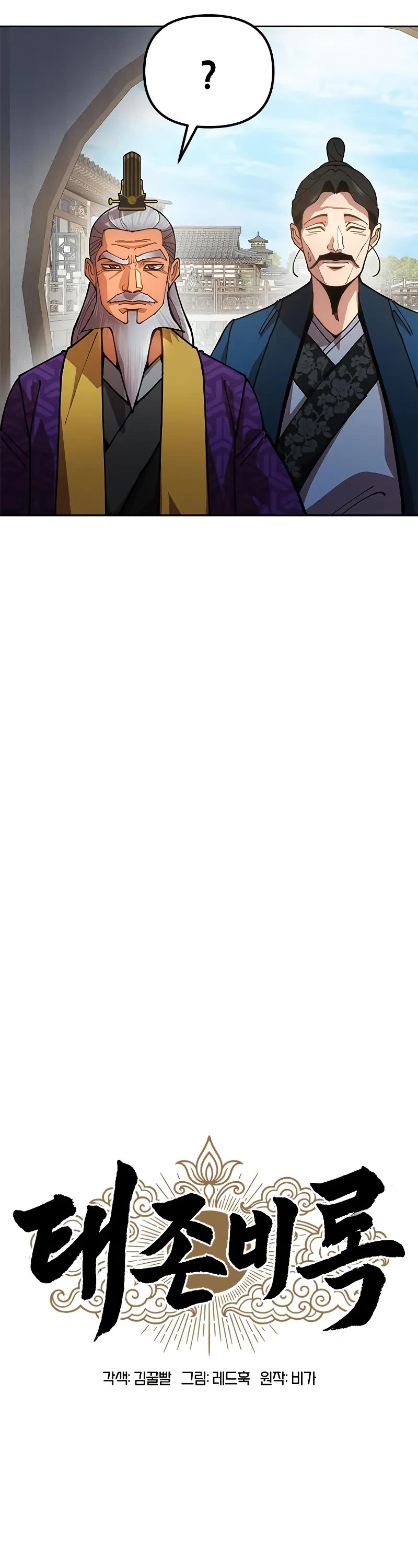 Chronicles of the Lazy Sovereign chapter 9 page 27