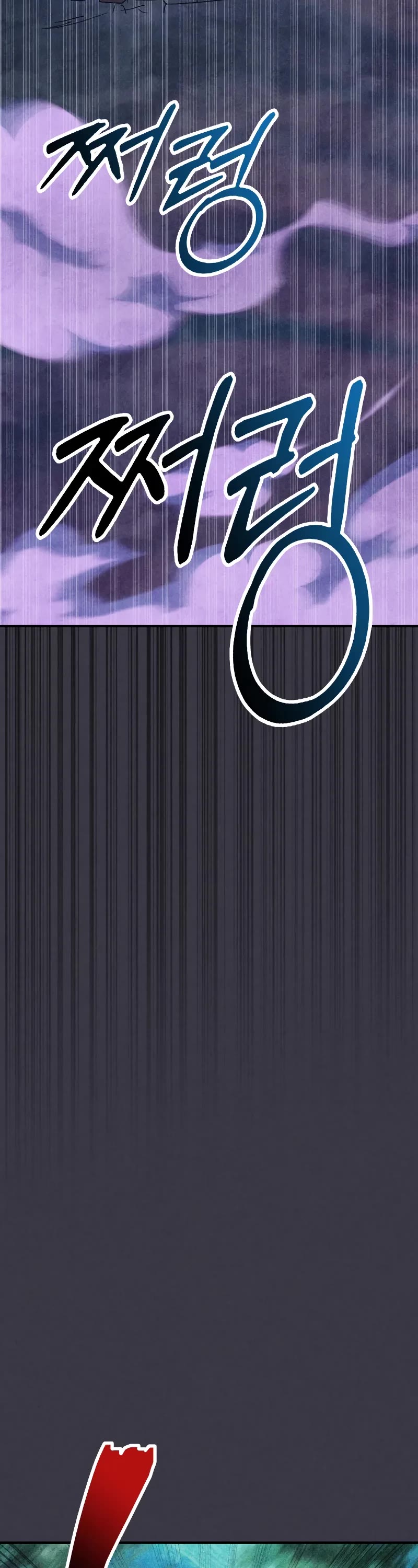 Chronicles Of The Martial God’s Return chapter 122 page 24