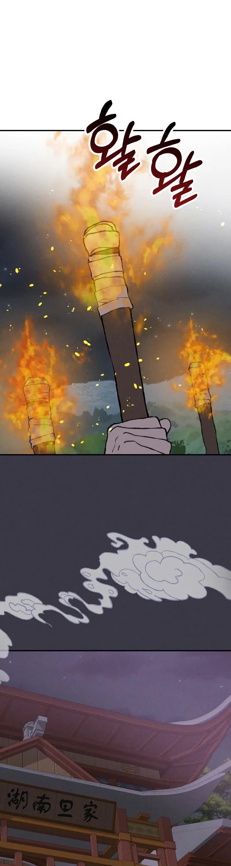 Chronicles Of The Martial God’s Return chapter 123 page 2