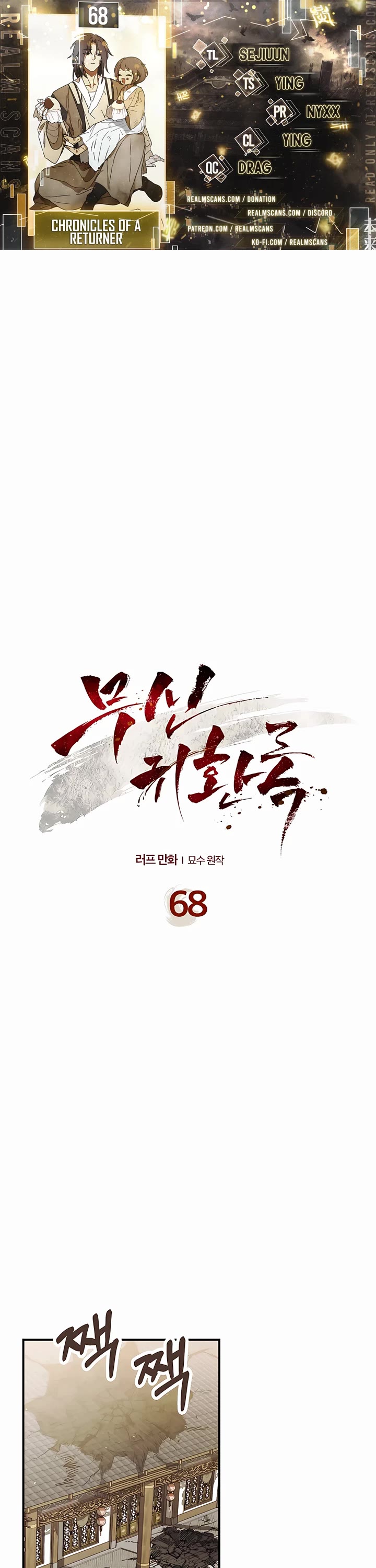 Chronicles Of The Martial God’s Return chapter 68 page 1