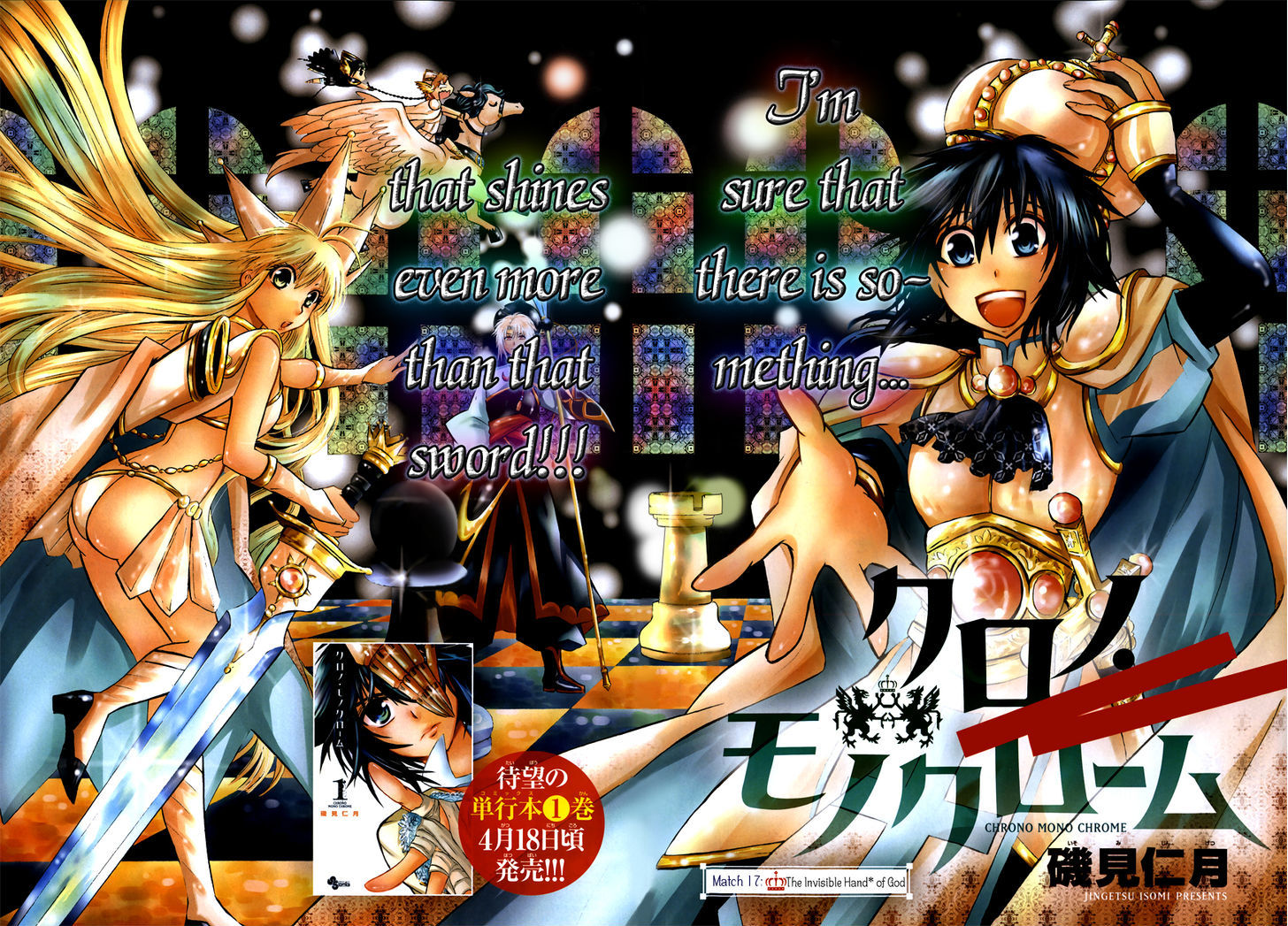 Chrono Monochrome chapter 17 page 21
