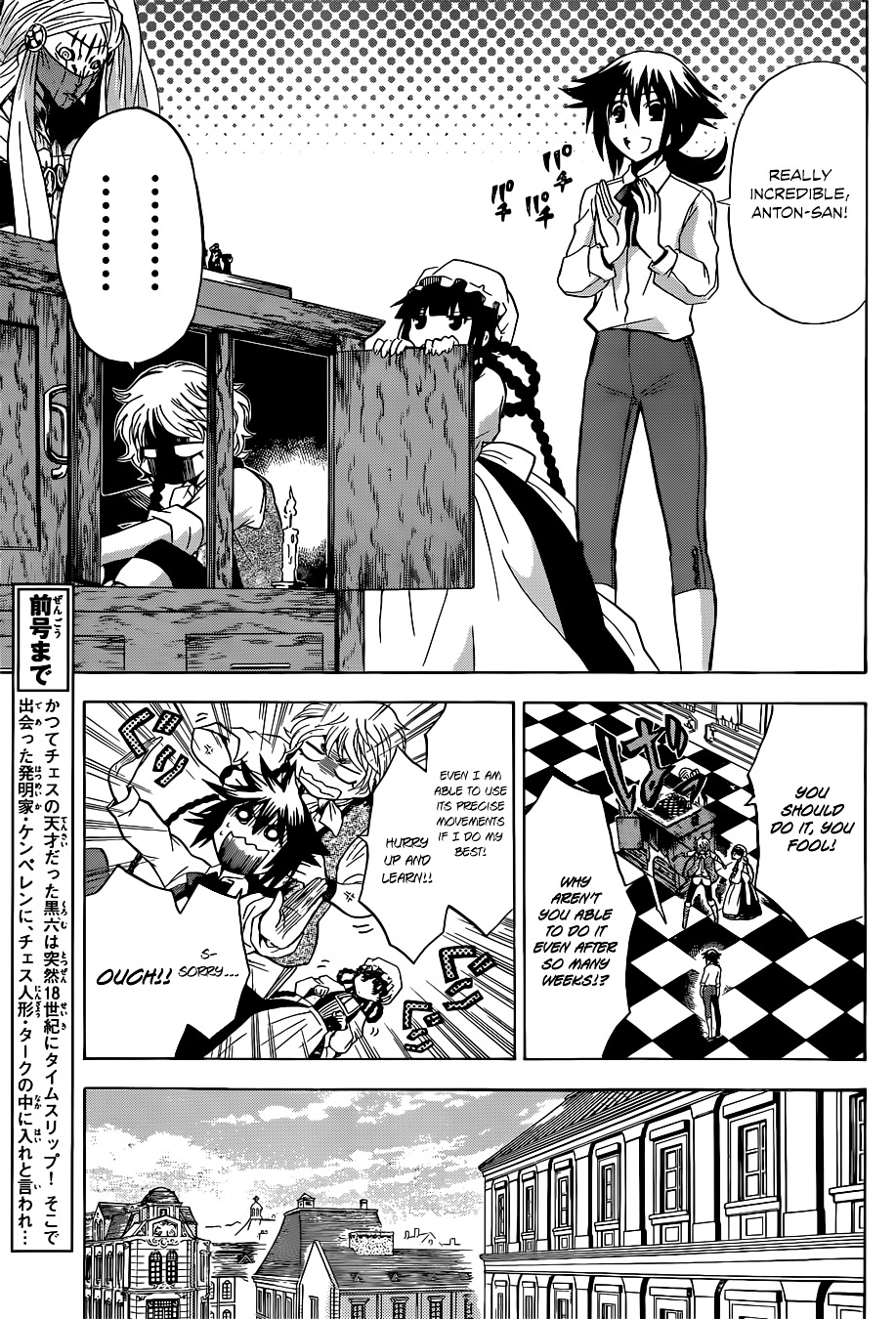 Chrono Monochrome chapter 5 page 5