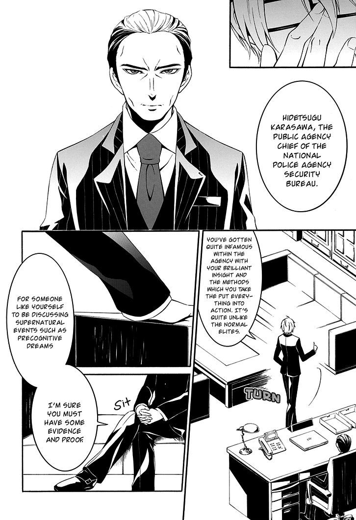 Chronos - Jiseidai Hanzai Jouhoushitsu chapter 1 page 12