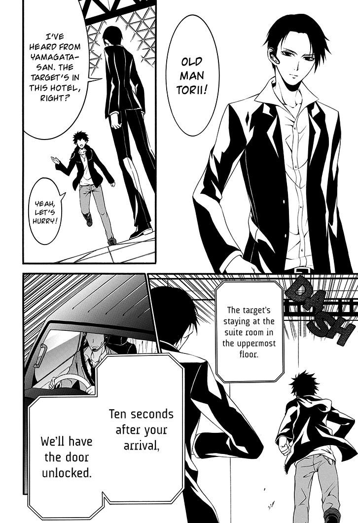 Chronos - Jiseidai Hanzai Jouhoushitsu chapter 1 page 20