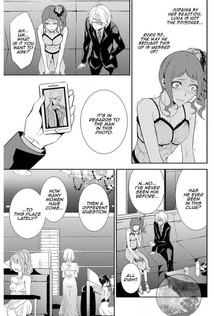 Chronos - Jiseidai Hanzai Jouhoushitsu chapter 10 page 18