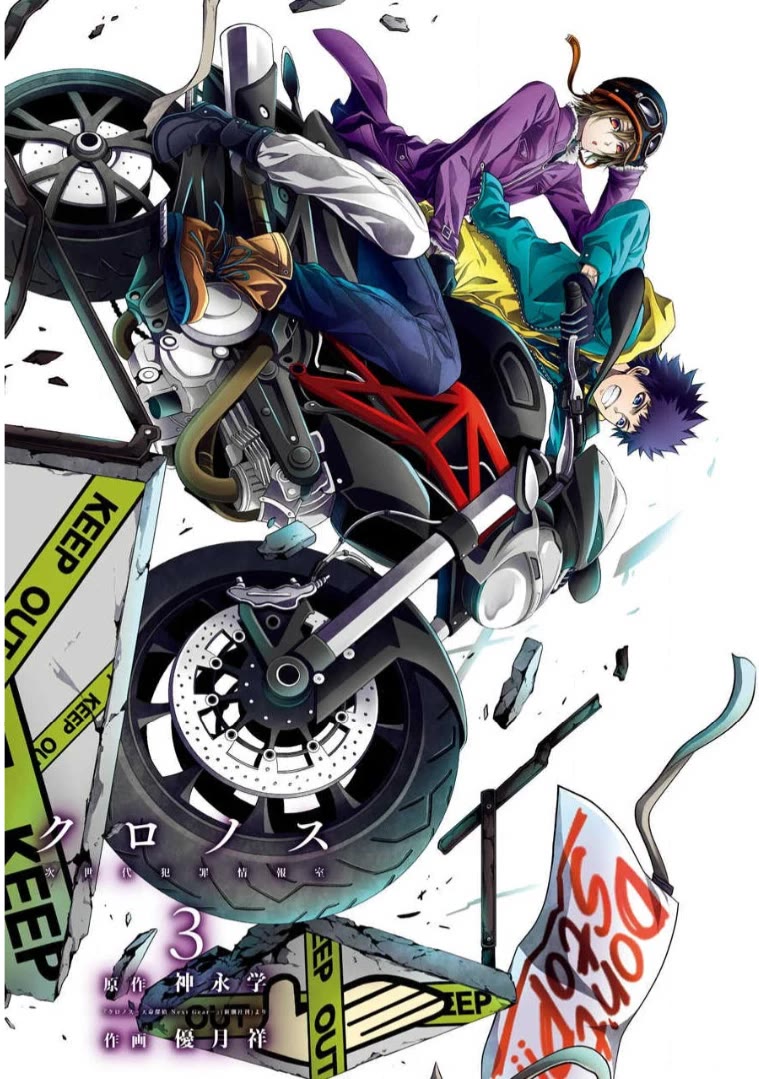 Chronos - Jiseidai Hanzai Jouhoushitsu chapter 10 page 4