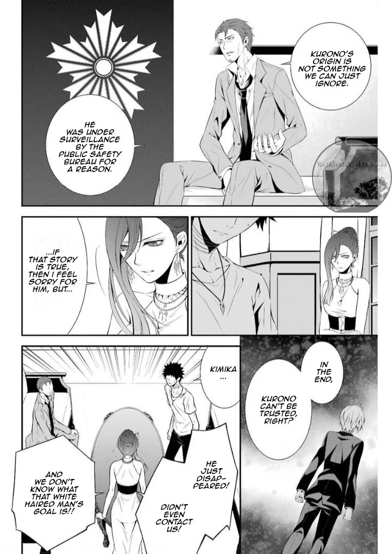 Chronos - Jiseidai Hanzai Jouhoushitsu chapter 11 page 24