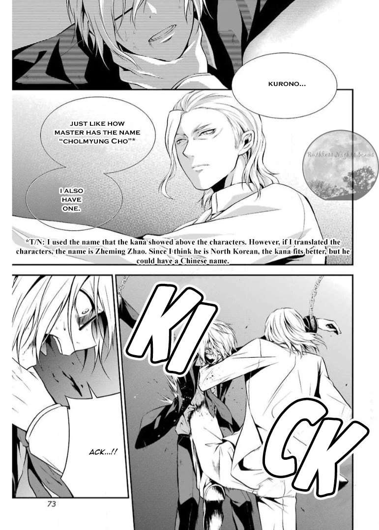 Chronos - Jiseidai Hanzai Jouhoushitsu chapter 11 page 29