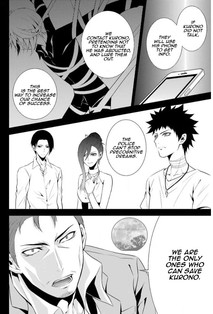 Chronos - Jiseidai Hanzai Jouhoushitsu chapter 13 page 12