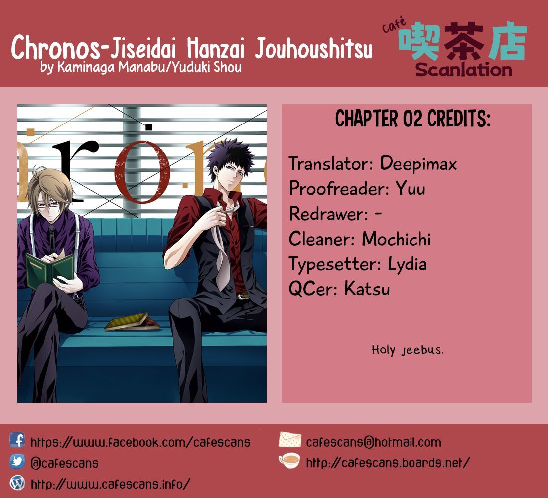 Chronos - Jiseidai Hanzai Jouhoushitsu chapter 2 page 1