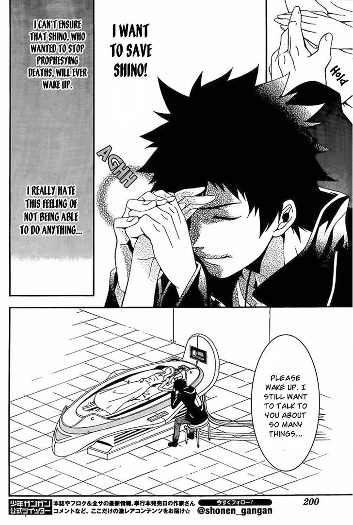 Chronos - Jiseidai Hanzai Jouhoushitsu chapter 2 page 31