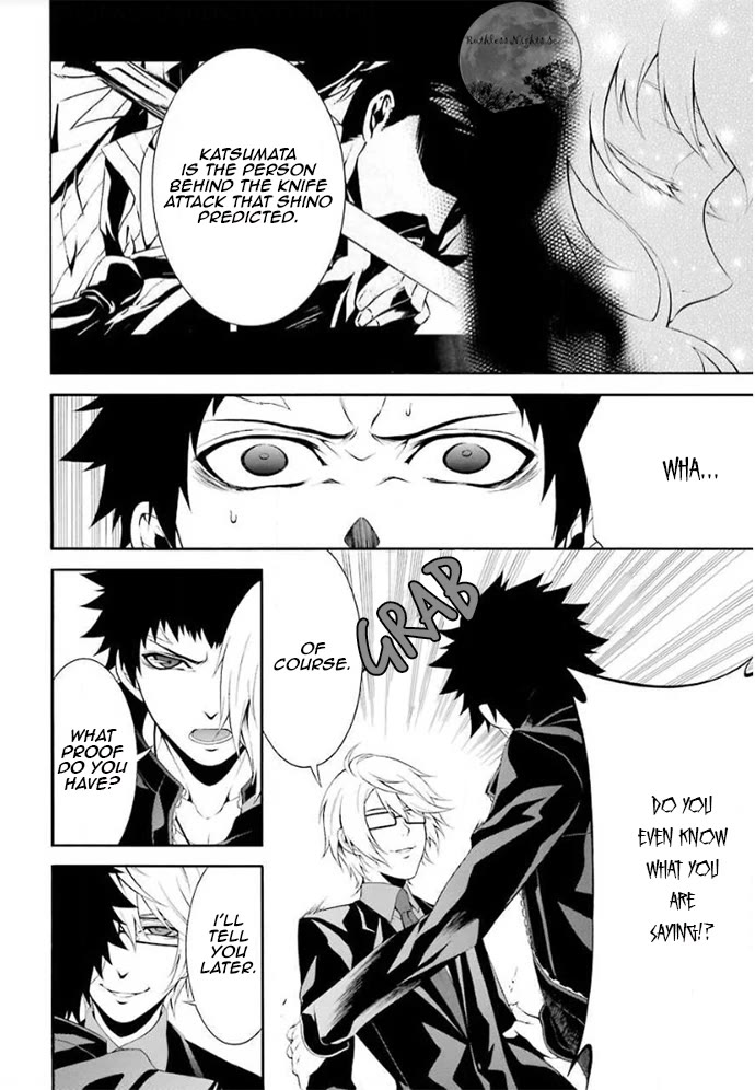 Chronos - Jiseidai Hanzai Jouhoushitsu chapter 4 page 23