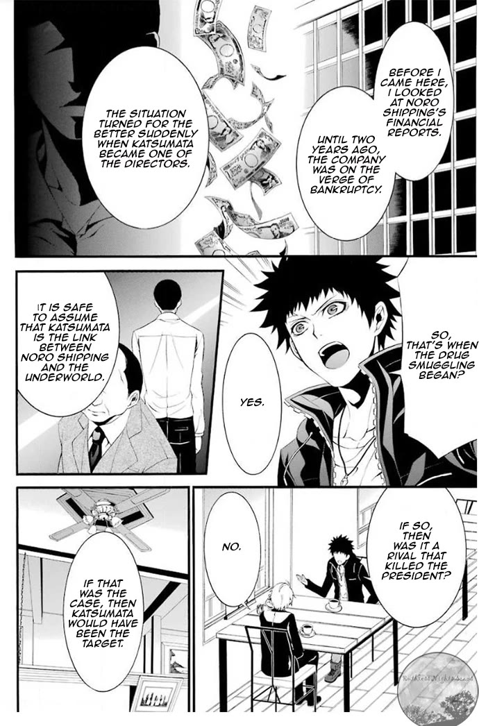 Chronos - Jiseidai Hanzai Jouhoushitsu chapter 4 page 31