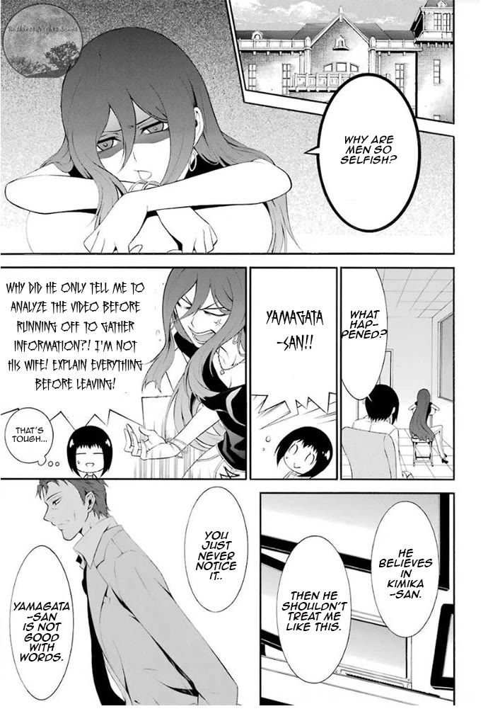 Chronos - Jiseidai Hanzai Jouhoushitsu chapter 4 page 41