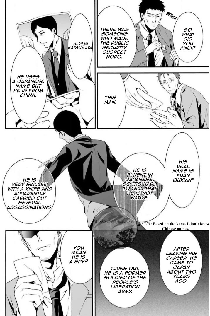 Chronos - Jiseidai Hanzai Jouhoushitsu chapter 5 page 19